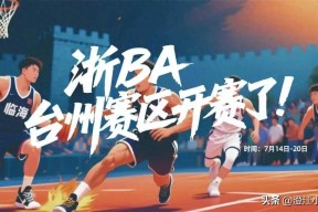 LOL竞猜赛事 -浙江稠州关键时刻强势反弹；志在NBA季后赛名次提升；话题不断；赛季目标并未改变的简单介绍