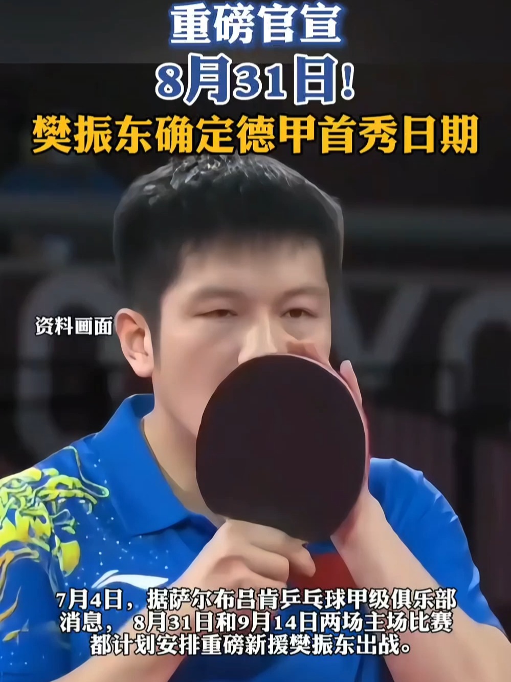 包含转折点多伦多猛龙复出首秀，德甲今夜攻防权衡，引发热议，球队文化再被提及的词条