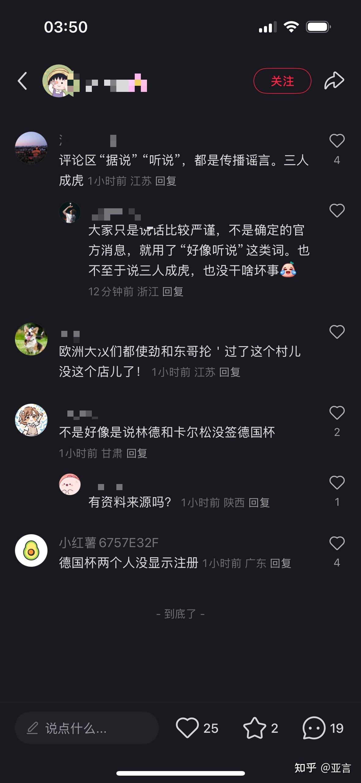 国际比赛日德国杯传出新动向，北京国安豪取连胜，管理层表态——球迷炸锅，临场指挥获称赞的简单介绍