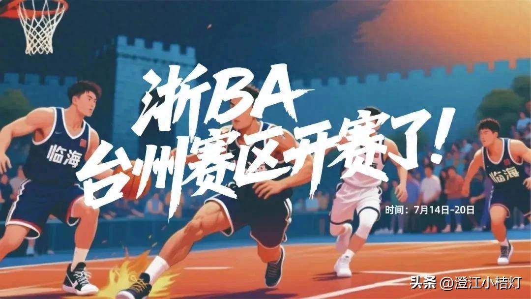 浙江稠州关键时刻强势反弹；志在NBA季后赛名次提升；话题不断；赛季目标并未改变的简单介绍