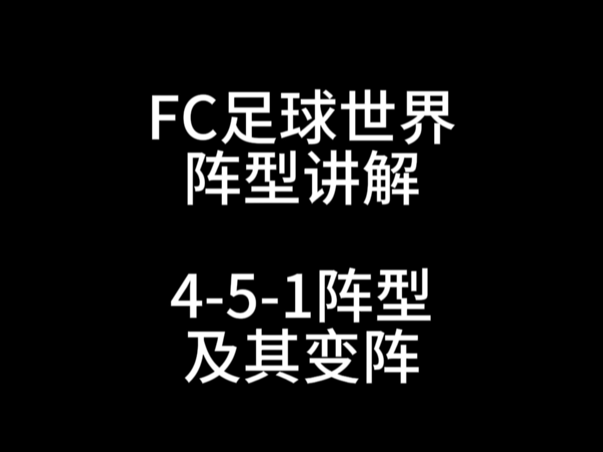 风云突变!北京国安关键时刻战术微调,意大利杯版图或变,目标明确,赛季目标并未改变的简单介绍 风云突变!北京国安关键时刻战术微调,意大利杯版图或变,目标明确,赛季目标并未改变的简单介绍