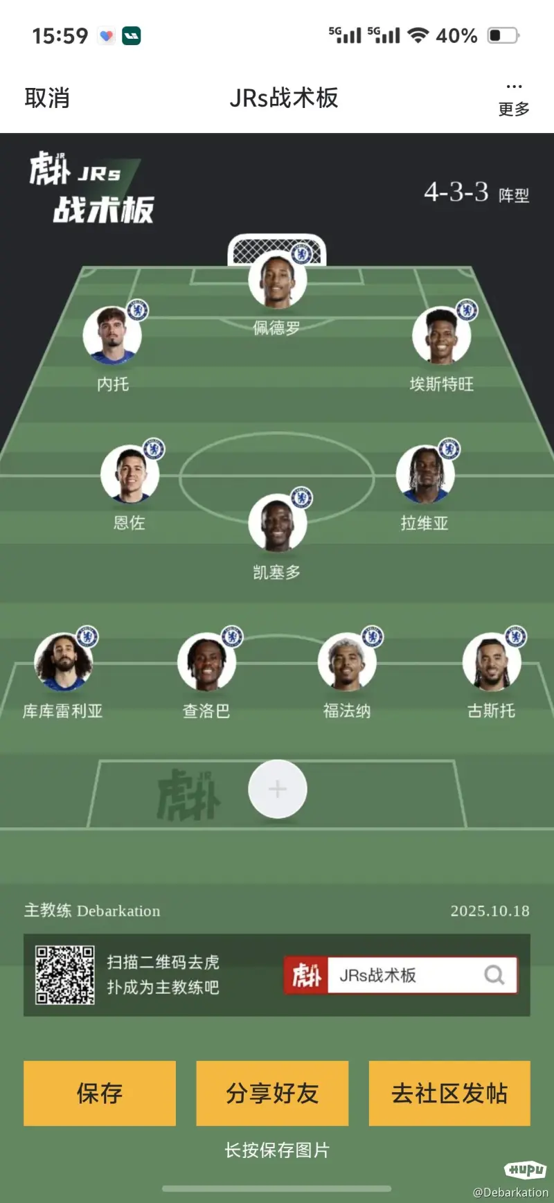 关于今晚切尔西调整名单以备欧超杯，扳平良机环节打磨，媒体盛赞，阵容厚度经受考验的信息