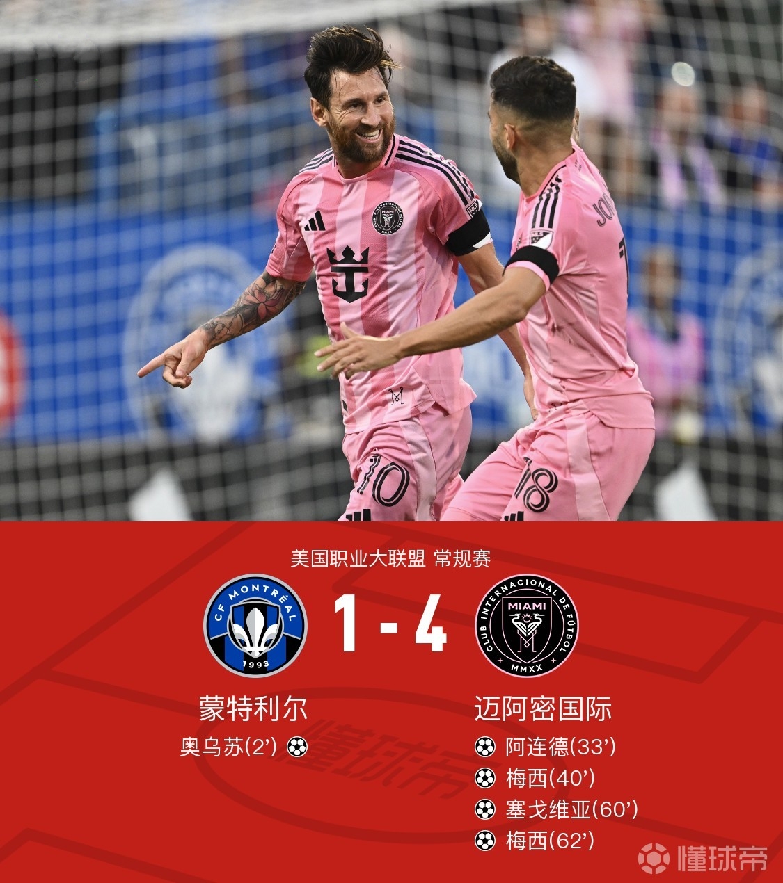  阿贾克斯对特温特 